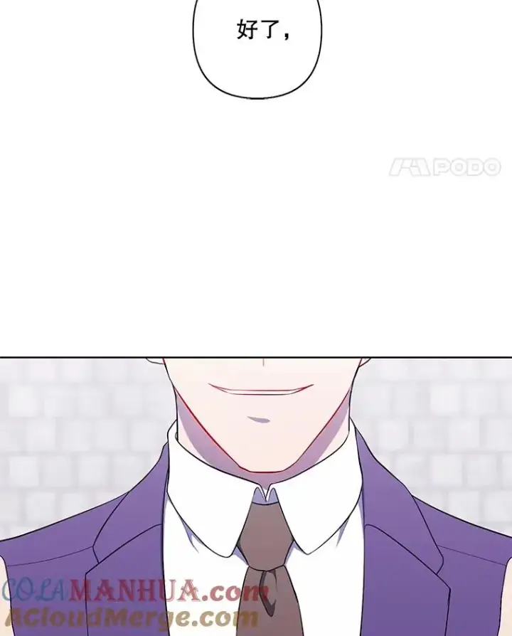 漫画《我在小说里当无赖》152.第132次挑战第85张图