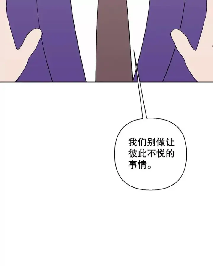 漫画《我在小说里当无赖》152.第132次挑战第86张图