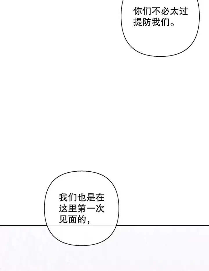 漫画《我在小说里当无赖》152.第132次挑战第90张图