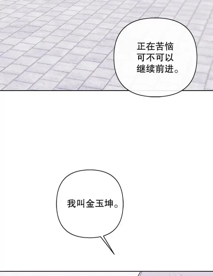 漫画《我在小说里当无赖》152.第132次挑战第92张图