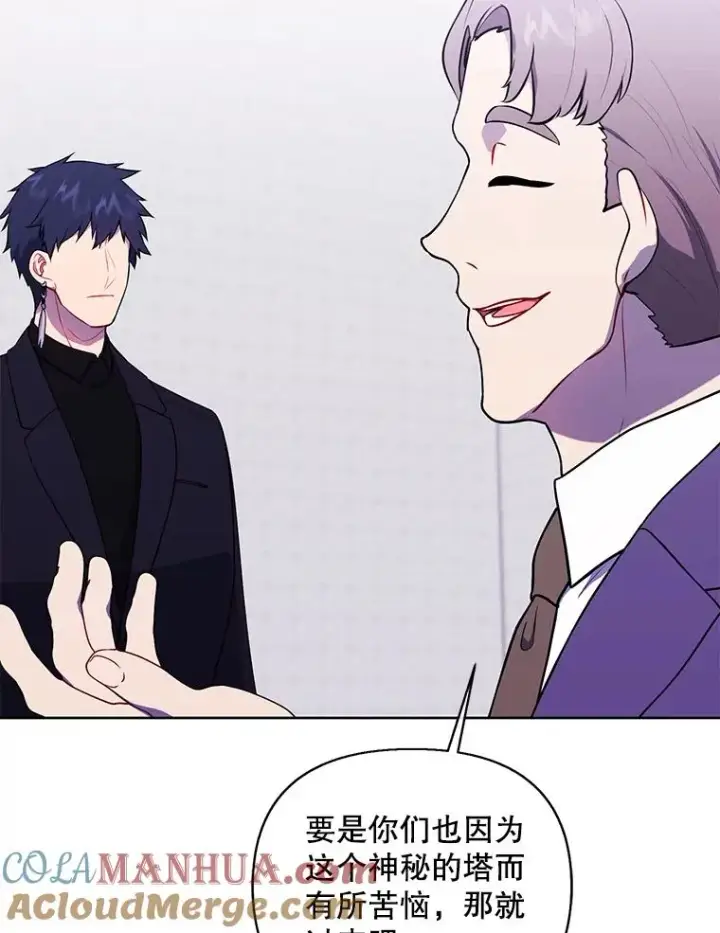 漫画《我在小说里当无赖》152.第132次挑战第93张图