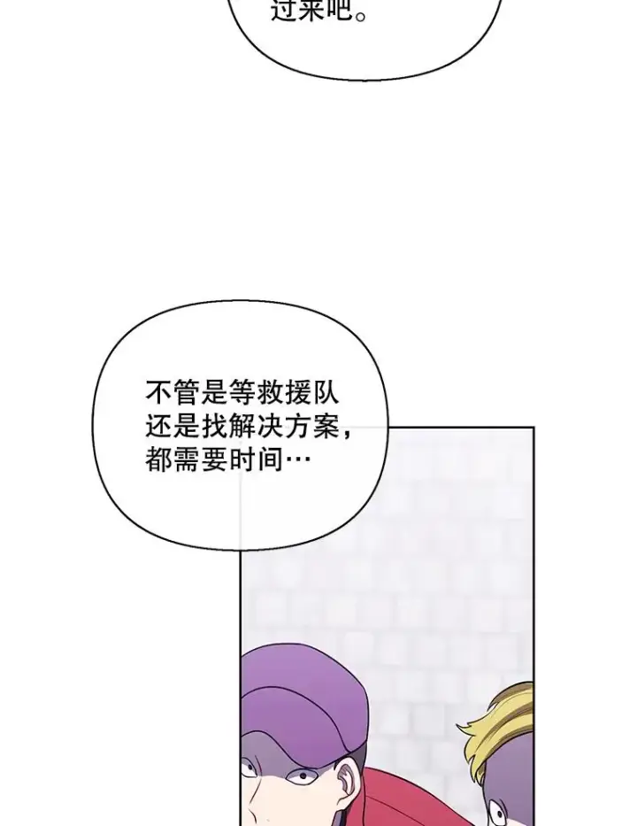 漫画《我在小说里当无赖》152.第132次挑战第94张图