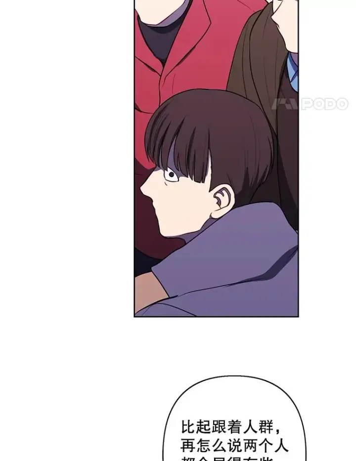 漫画《我在小说里当无赖》152.第132次挑战第95张图