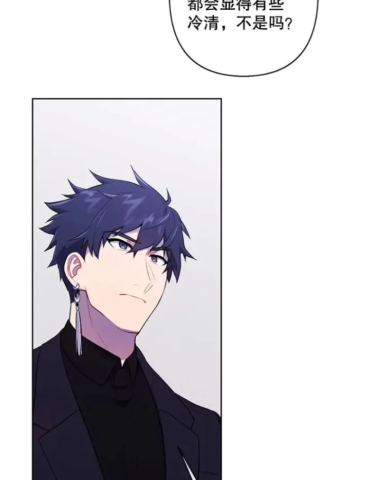 漫画《我在小说里当无赖》152.第132次挑战第96张图