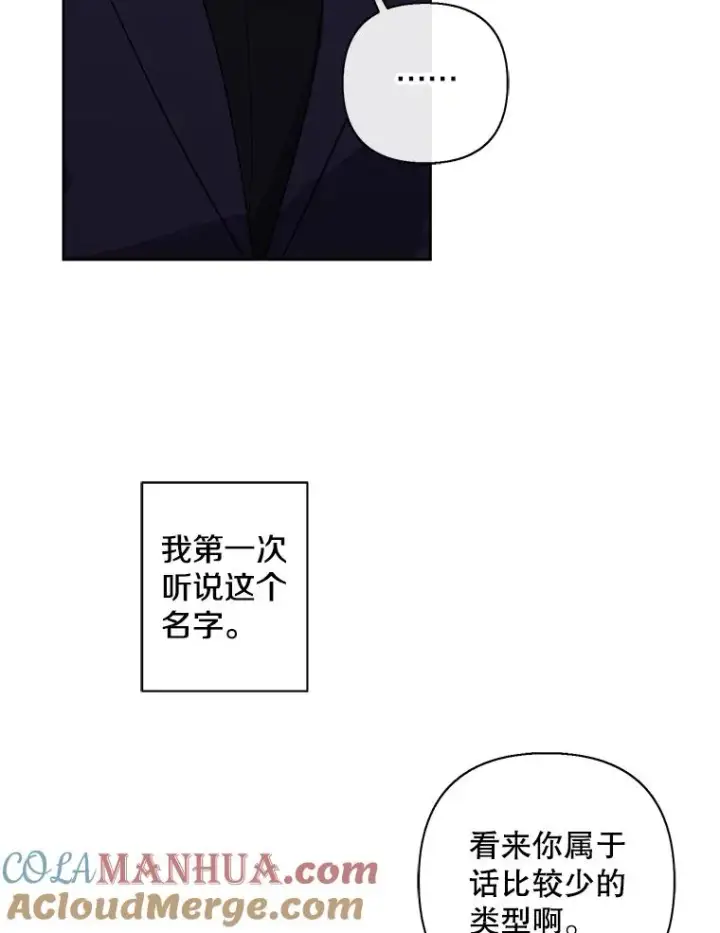 漫画《我在小说里当无赖》152.第132次挑战第97张图