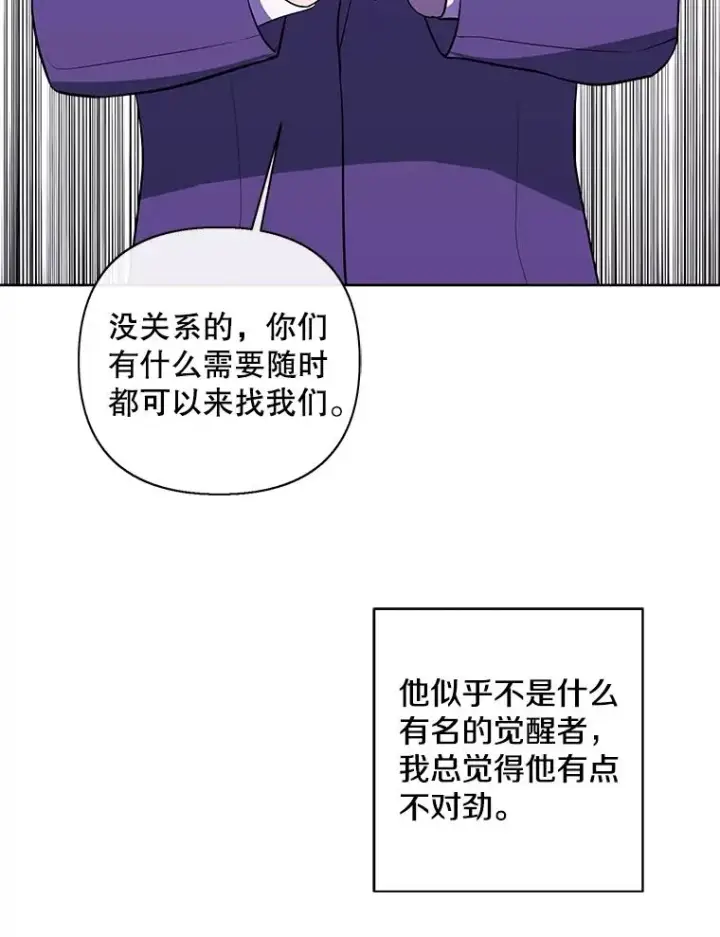 漫画《我在小说里当无赖》152.第132次挑战第99张图