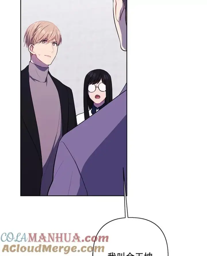 漫画《我在小说里当无赖》153.金玉坤的小算盘（1）第10张图