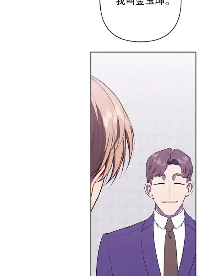 漫画《我在小说里当无赖》153.金玉坤的小算盘（1）第11张图