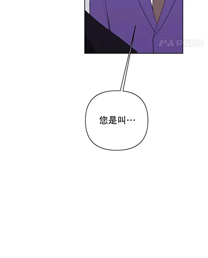 漫画《我在小说里当无赖》153.金玉坤的小算盘（1）第12张图