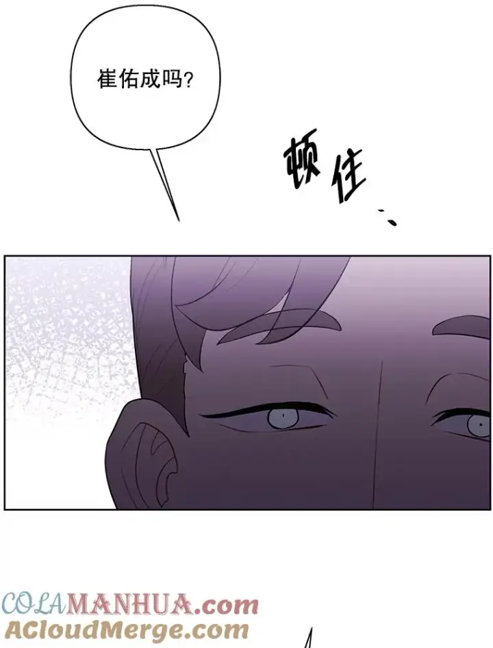 漫画《我在小说里当无赖》153.金玉坤的小算盘（1）第13张图