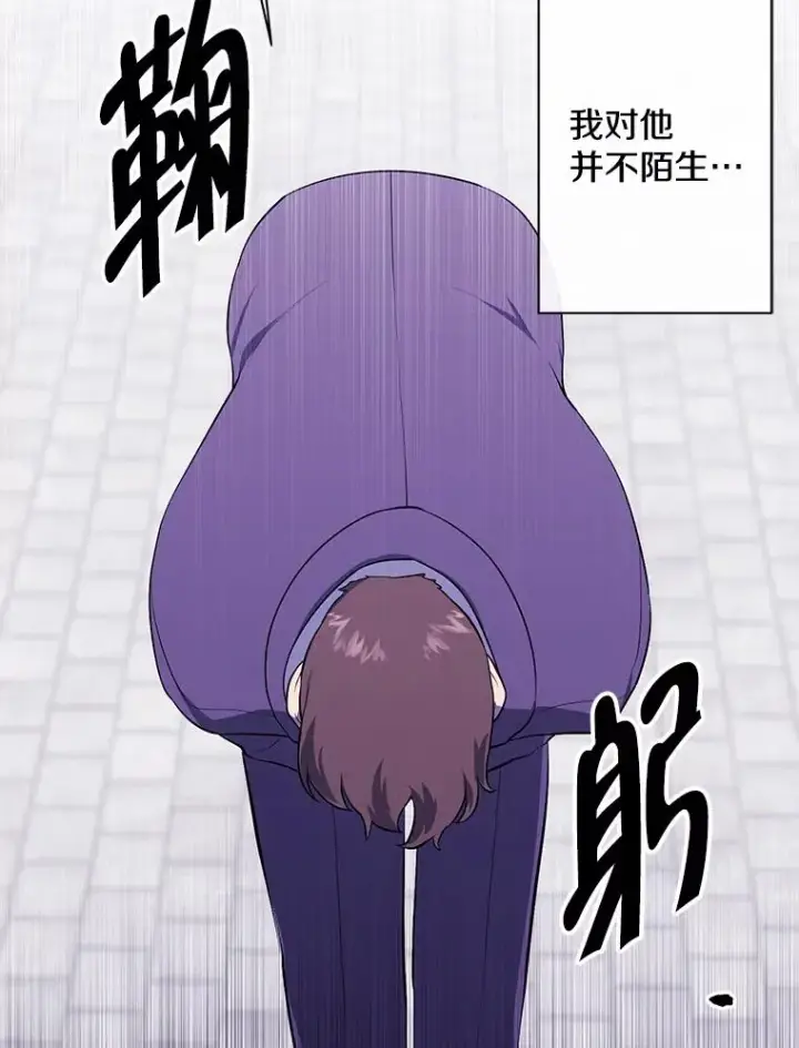 漫画《我在小说里当无赖》153.金玉坤的小算盘（1）第17张图
