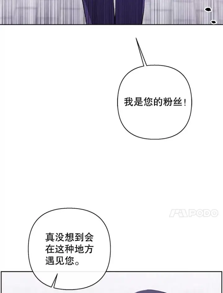 漫画《我在小说里当无赖》153.金玉坤的小算盘（1）第18张图