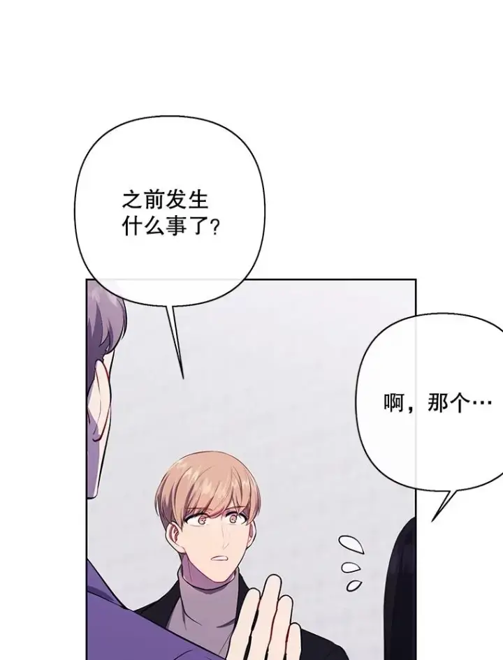 漫画《我在小说里当无赖》153.金玉坤的小算盘（1）第20张图