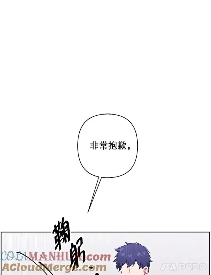 漫画《我在小说里当无赖》153.金玉坤的小算盘（1）第22张图