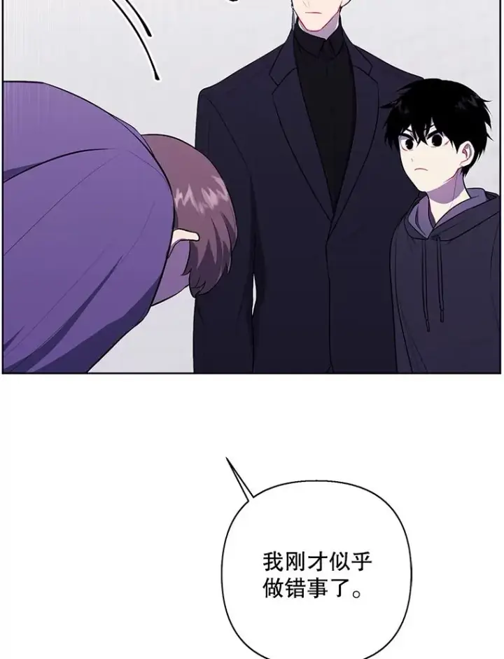 漫画《我在小说里当无赖》153.金玉坤的小算盘（1）第23张图