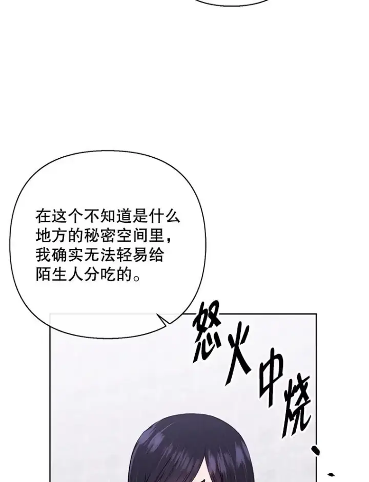 漫画《我在小说里当无赖》153.金玉坤的小算盘（1）第24张图