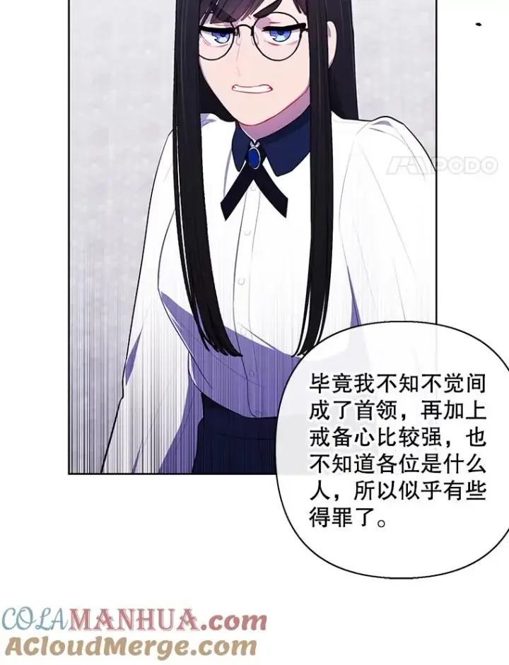漫画《我在小说里当无赖》153.金玉坤的小算盘（1）第25张图