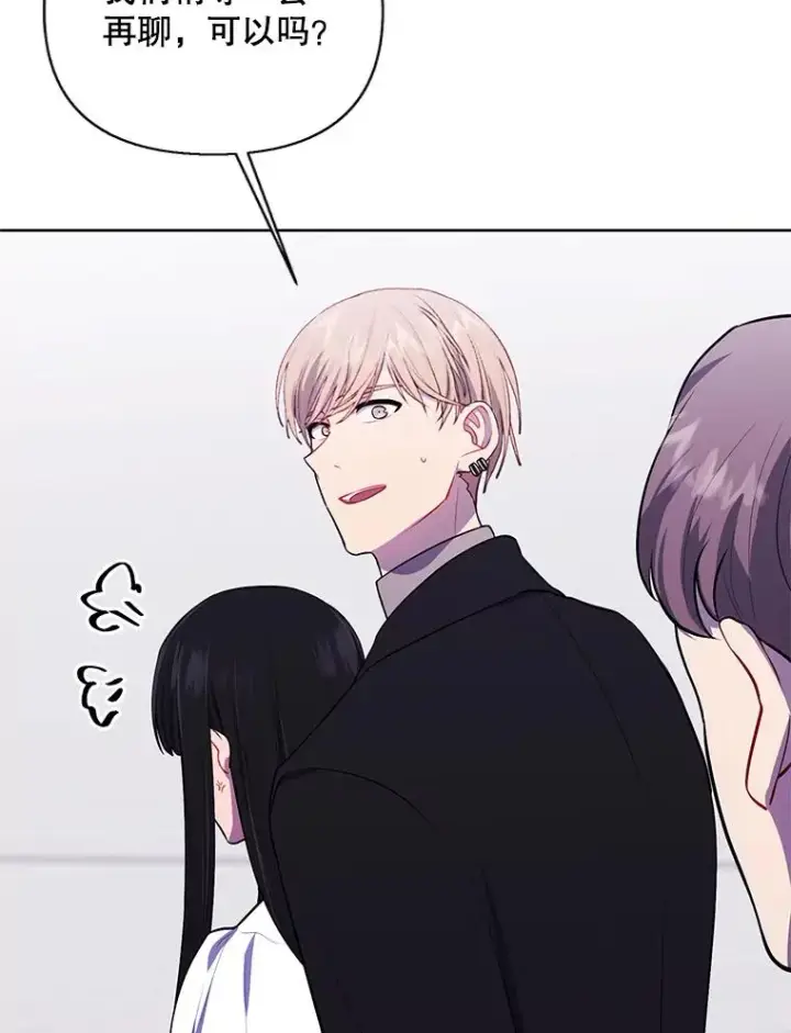 漫画《我在小说里当无赖》153.金玉坤的小算盘（1）第27张图