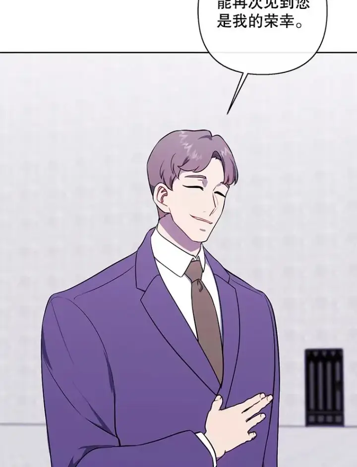 漫画《我在小说里当无赖》153.金玉坤的小算盘（1）第29张图