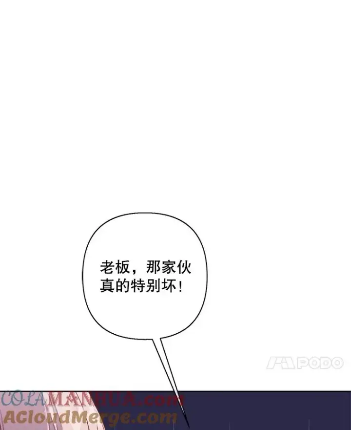 漫画《我在小说里当无赖》153.金玉坤的小算盘（1）第31张图