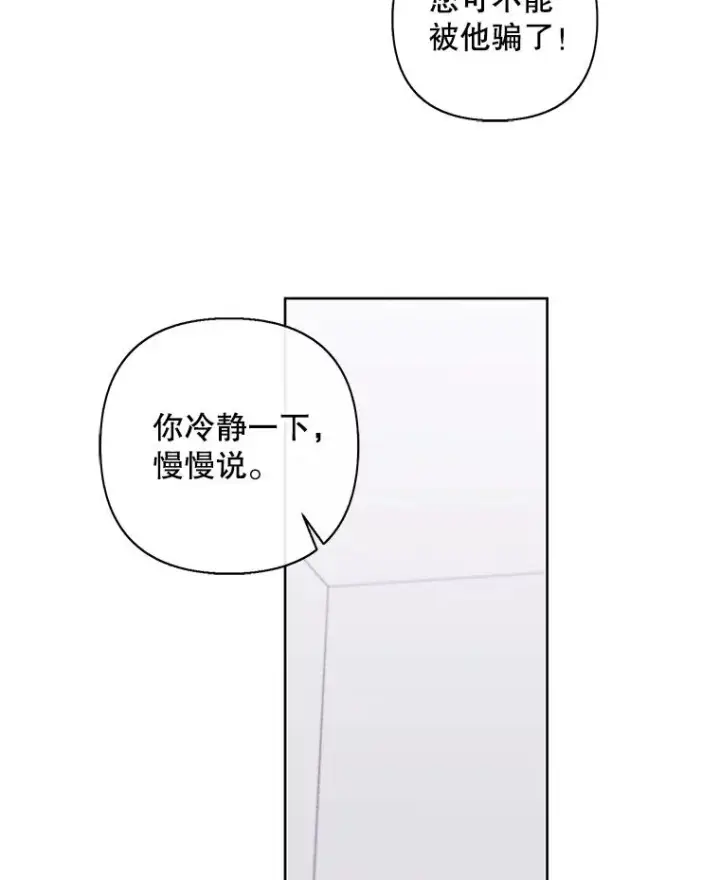 漫画《我在小说里当无赖》153.金玉坤的小算盘（1）第33张图