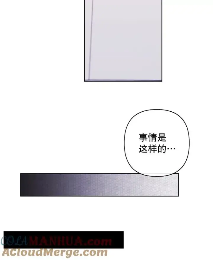 漫画《我在小说里当无赖》153.金玉坤的小算盘（1）第34张图