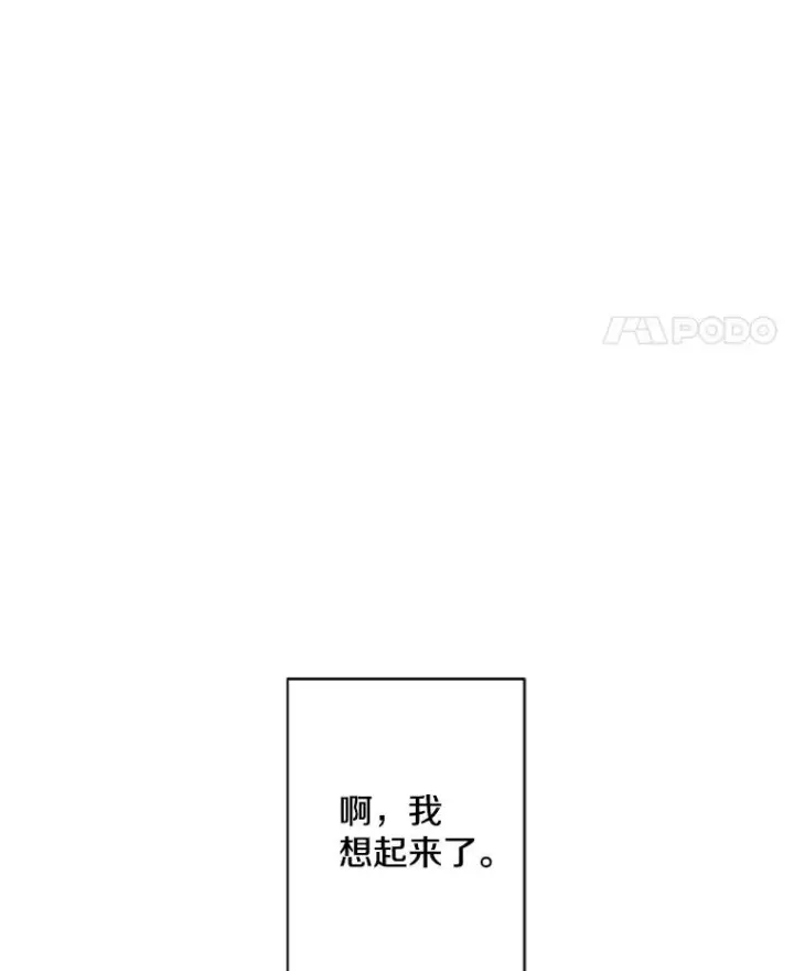 漫画《我在小说里当无赖》153.金玉坤的小算盘（1）第35张图