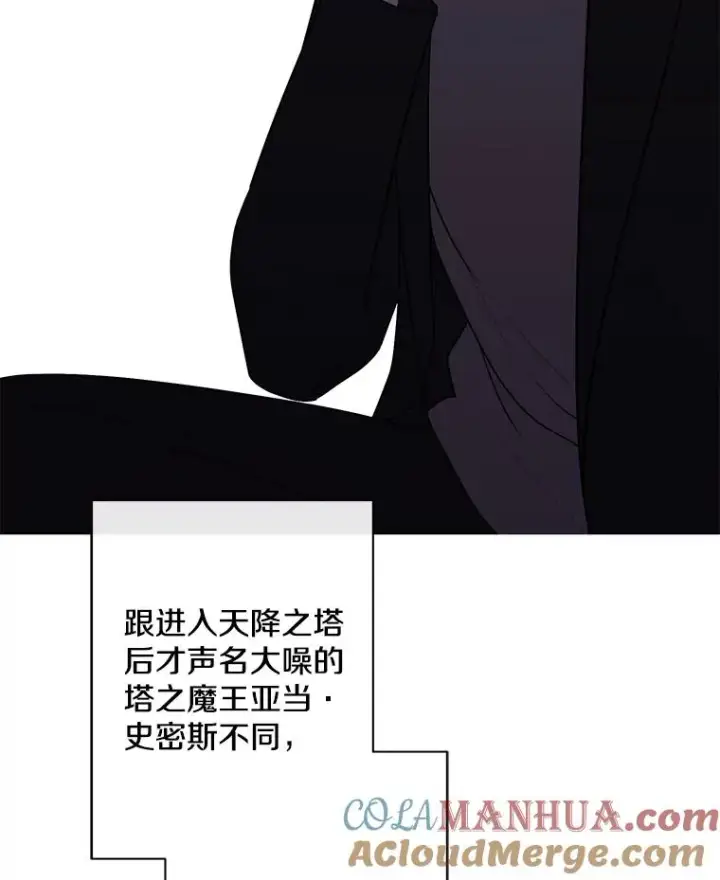 漫画《我在小说里当无赖》153.金玉坤的小算盘（1）第37张图