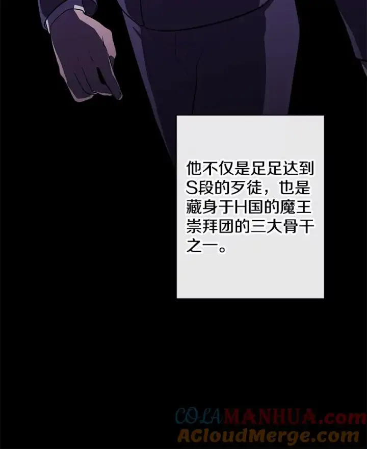 漫画《我在小说里当无赖》153.金玉坤的小算盘（1）第40张图
