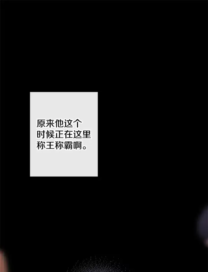 漫画《我在小说里当无赖》153.金玉坤的小算盘（1）第41张图