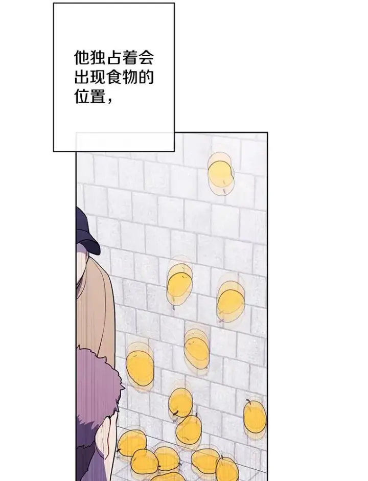 漫画《我在小说里当无赖》153.金玉坤的小算盘（1）第44张图