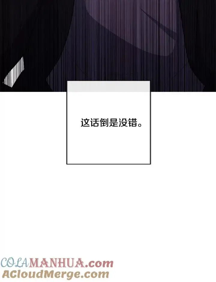 漫画《我在小说里当无赖》153.金玉坤的小算盘（1）第49张图