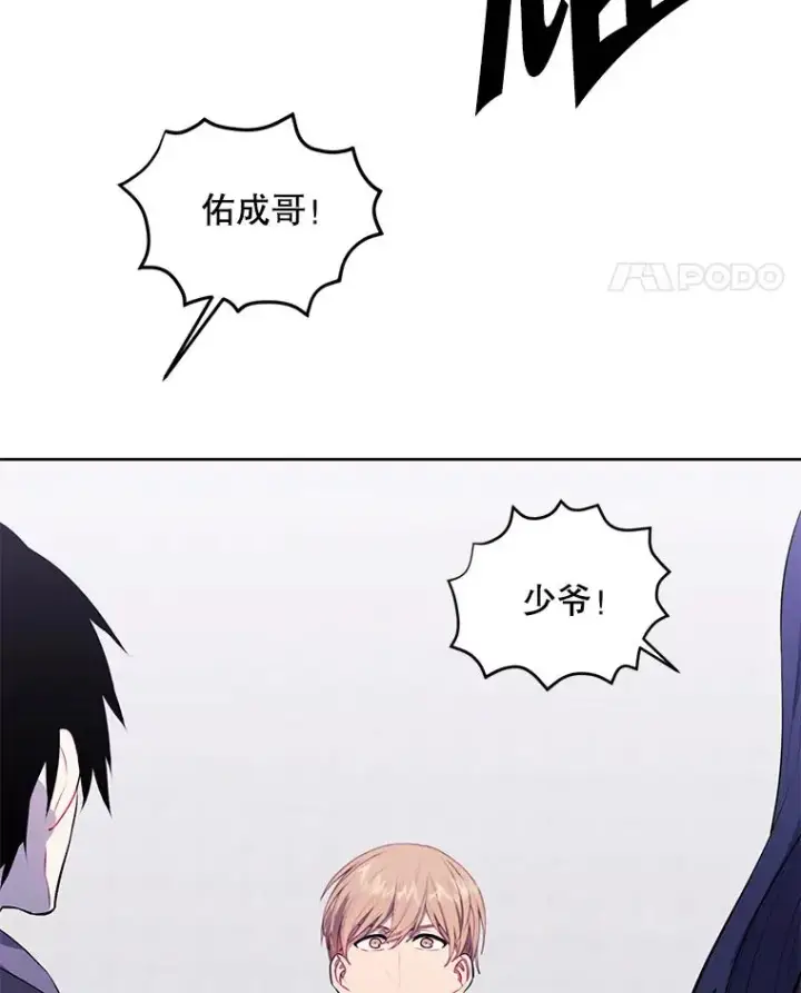 漫画《我在小说里当无赖》153.金玉坤的小算盘（1）第5张图