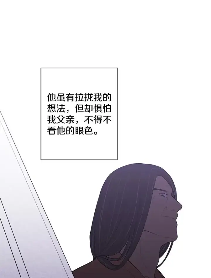 漫画《我在小说里当无赖》153.金玉坤的小算盘（1）第50张图