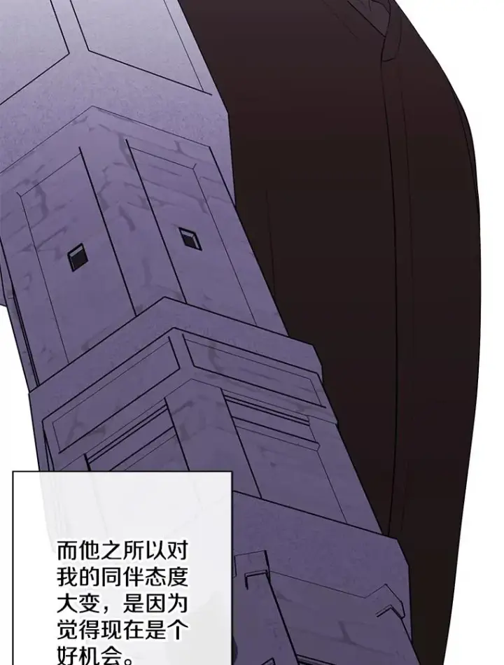 漫画《我在小说里当无赖》153.金玉坤的小算盘（1）第51张图
