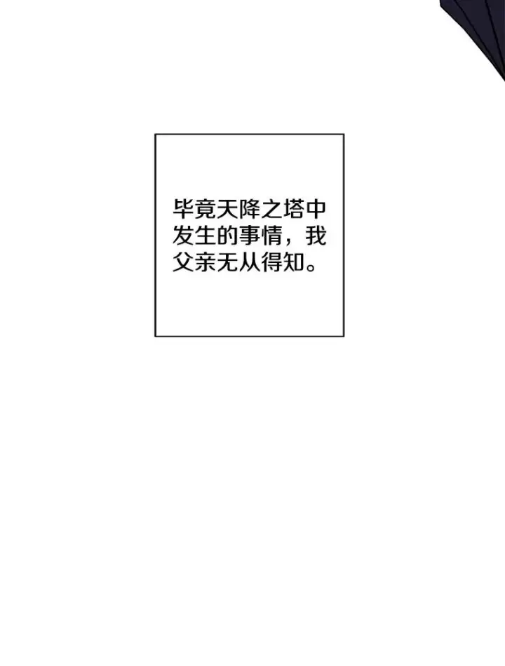 漫画《我在小说里当无赖》153.金玉坤的小算盘（1）第53张图