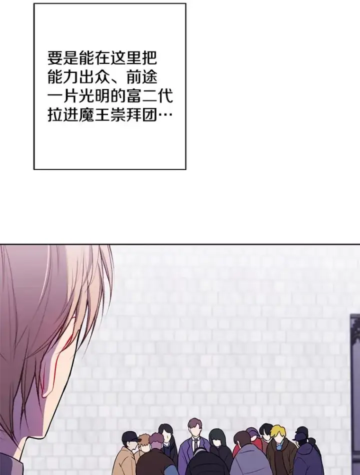 漫画《我在小说里当无赖》153.金玉坤的小算盘（1）第54张图
