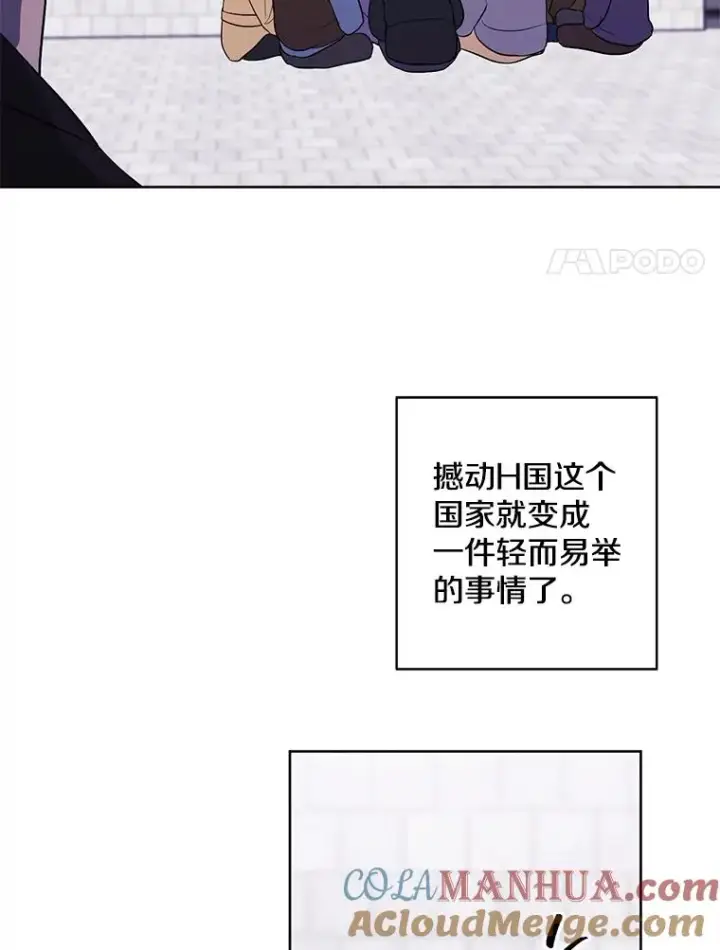 漫画《我在小说里当无赖》153.金玉坤的小算盘（1）第55张图