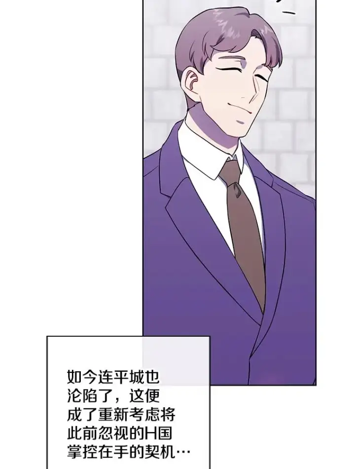 漫画《我在小说里当无赖》153.金玉坤的小算盘（1）第56张图