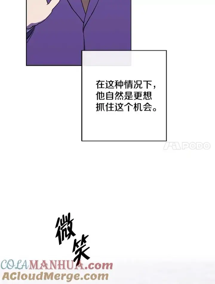 漫画《我在小说里当无赖》153.金玉坤的小算盘（1）第58张图