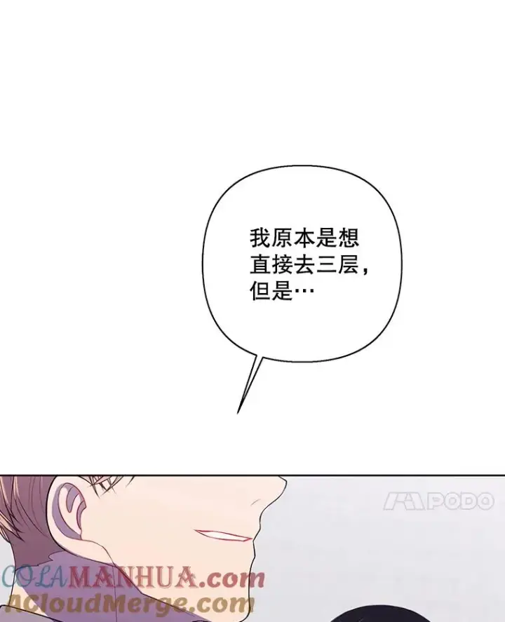 漫画《我在小说里当无赖》153.金玉坤的小算盘（1）第61张图