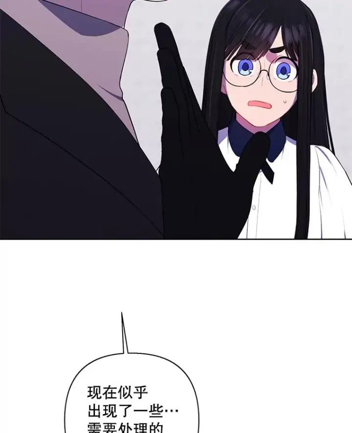 漫画《我在小说里当无赖》153.金玉坤的小算盘（1）第62张图