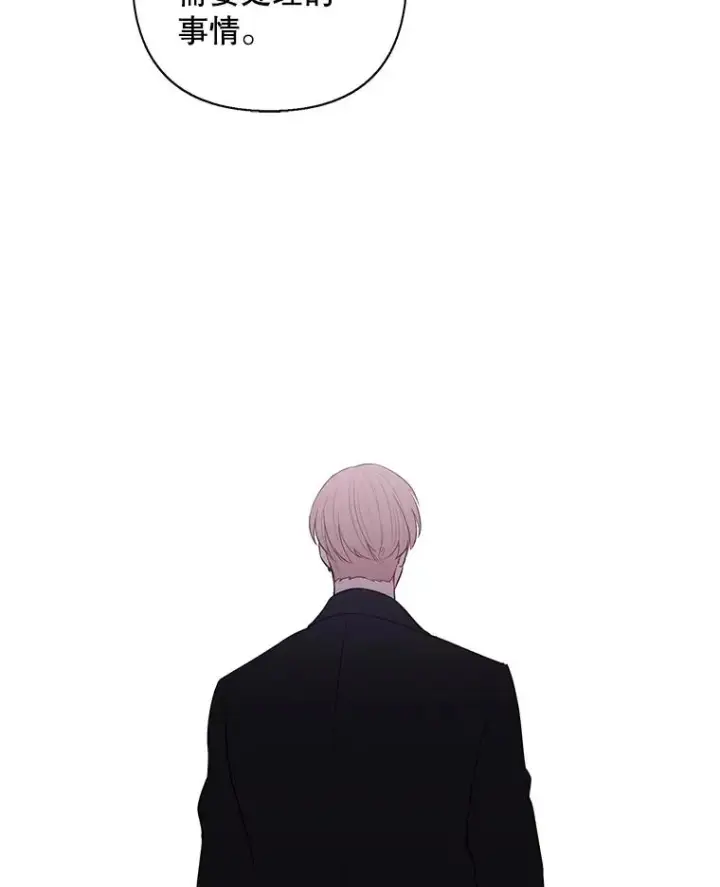漫画《我在小说里当无赖》153.金玉坤的小算盘（1）第63张图