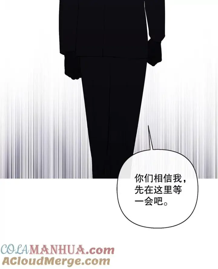 漫画《我在小说里当无赖》153.金玉坤的小算盘（1）第64张图