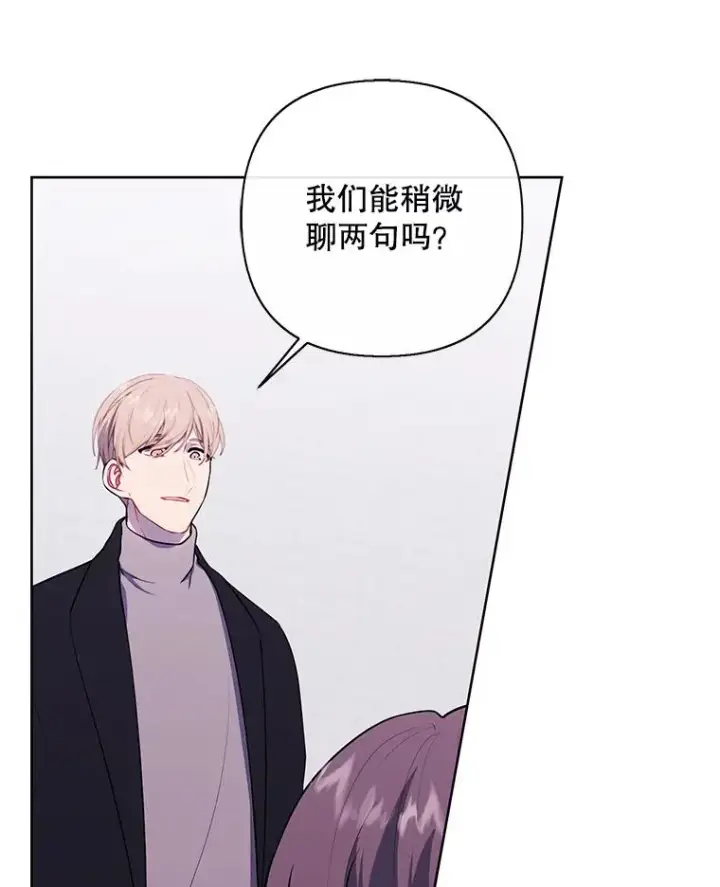 漫画《我在小说里当无赖》153.金玉坤的小算盘（1）第66张图
