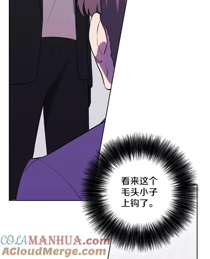 漫画《我在小说里当无赖》153.金玉坤的小算盘（1）第67张图
