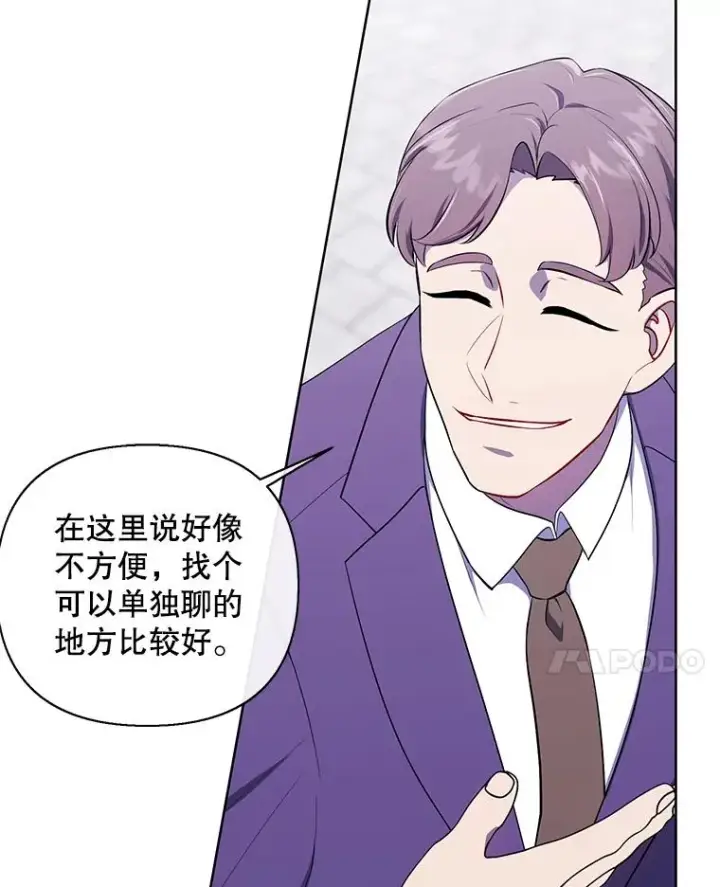漫画《我在小说里当无赖》153.金玉坤的小算盘（1）第68张图