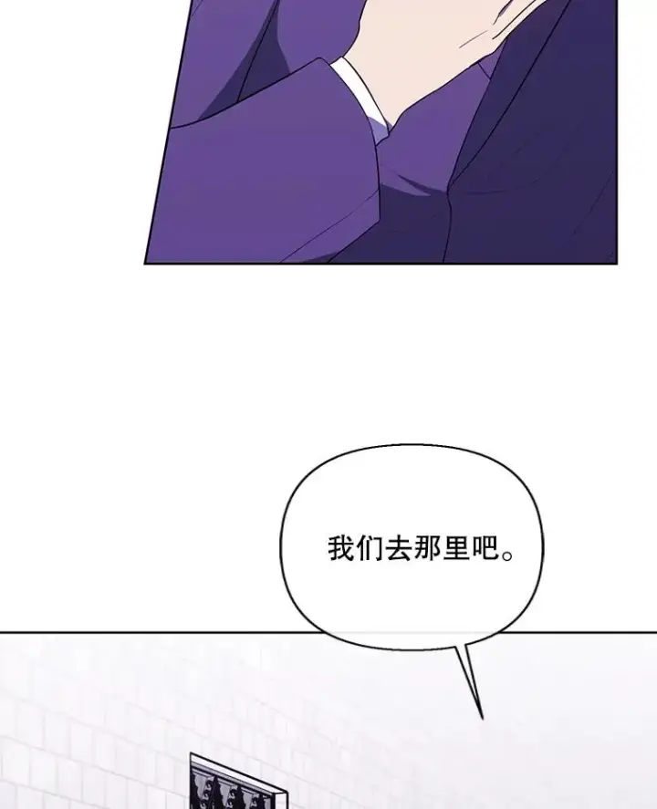 漫画《我在小说里当无赖》153.金玉坤的小算盘（1）第69张图