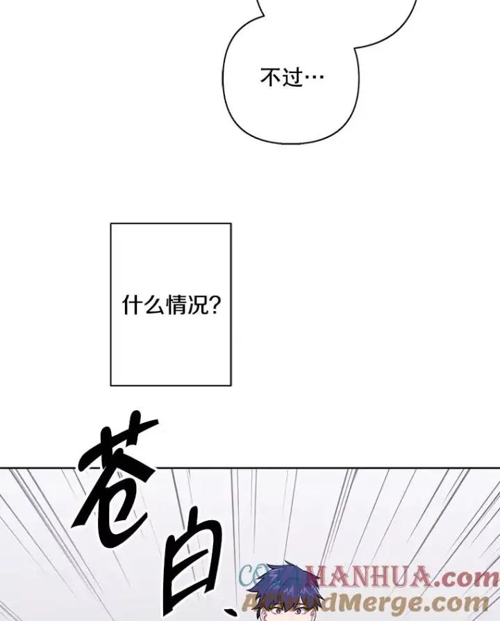 漫画《我在小说里当无赖》153.金玉坤的小算盘（1）第7张图