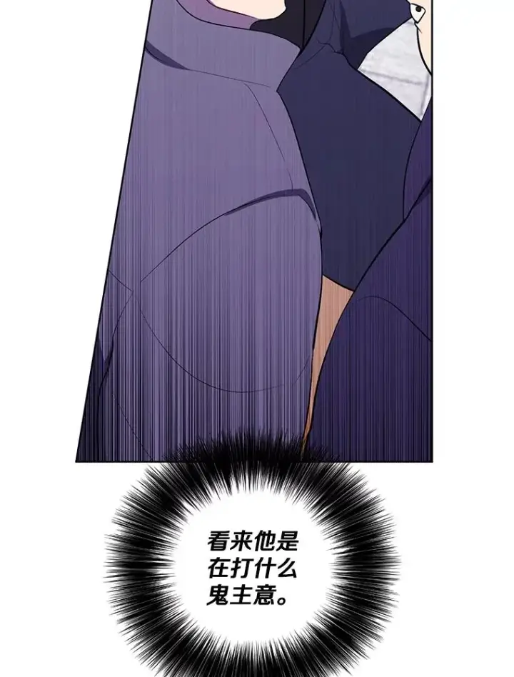 漫画《我在小说里当无赖》153.金玉坤的小算盘（1）第74张图
